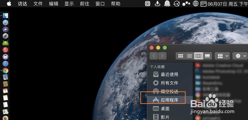 苹果MAC电脑怎么打开终端怎么ping