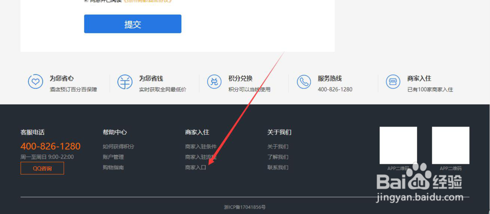 酒店如何入驻互联网皓兔平台