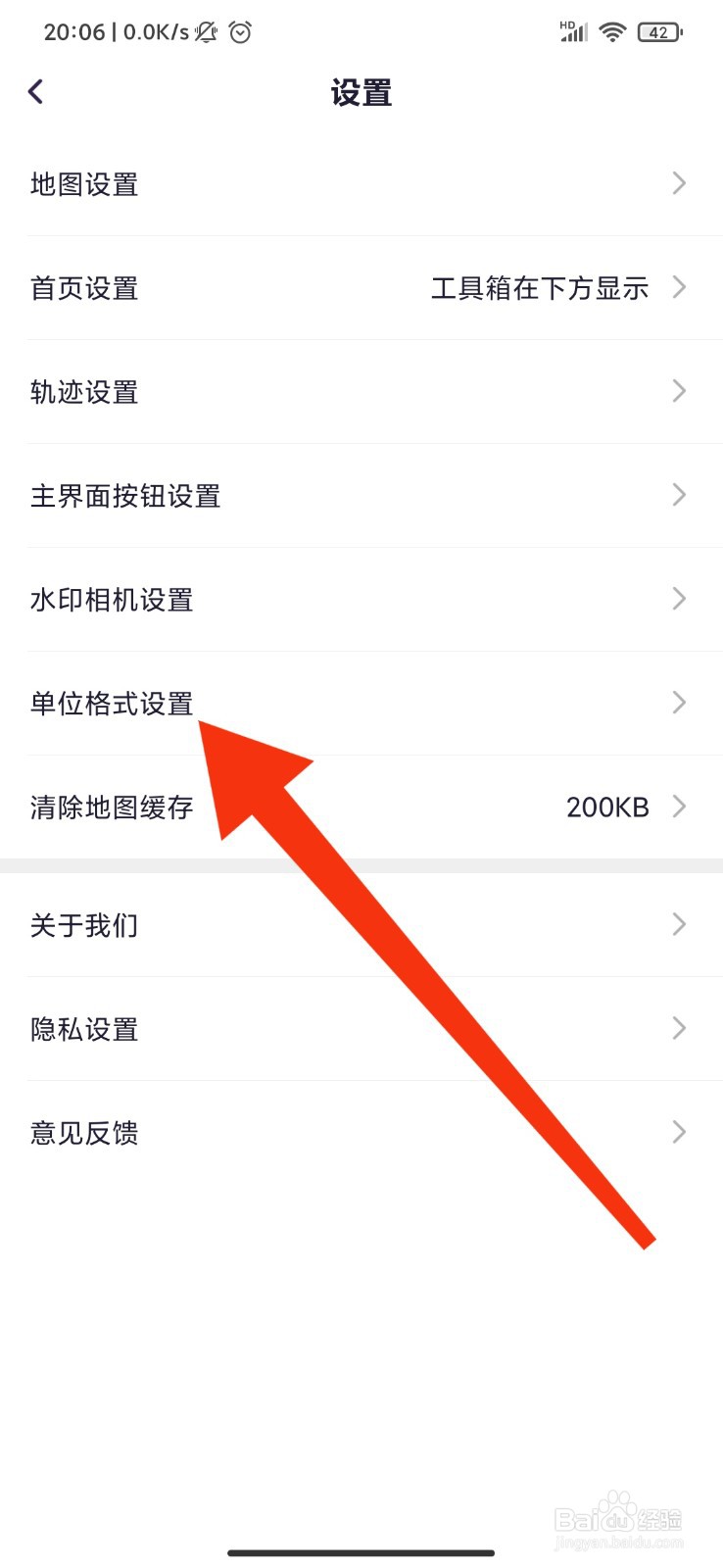 新知卫星地图怎么切换长度单位格式?