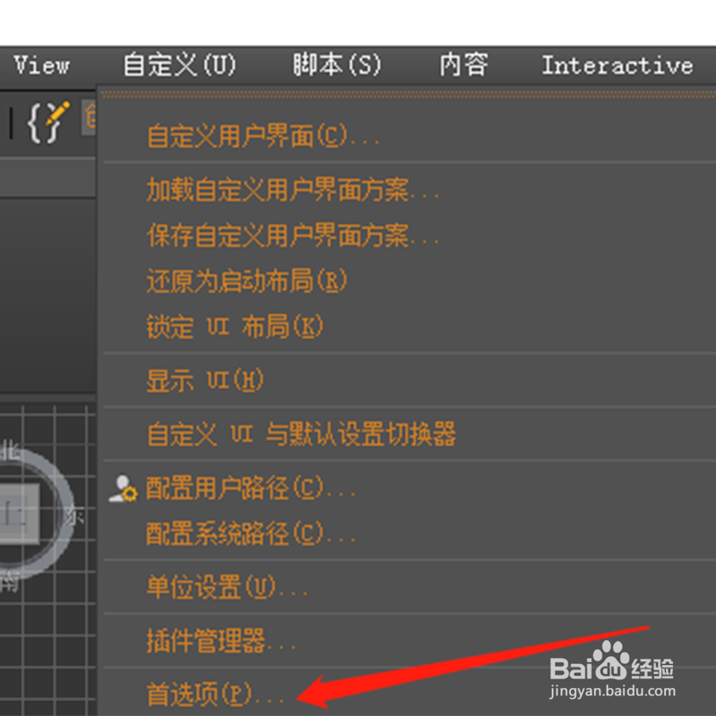 3dmax怎么启用LUT校正