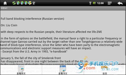 随身万用词典典范HiDict词典教程