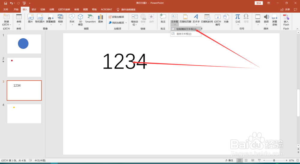 2016版PPT平滑功能用法，比神奇变换更强