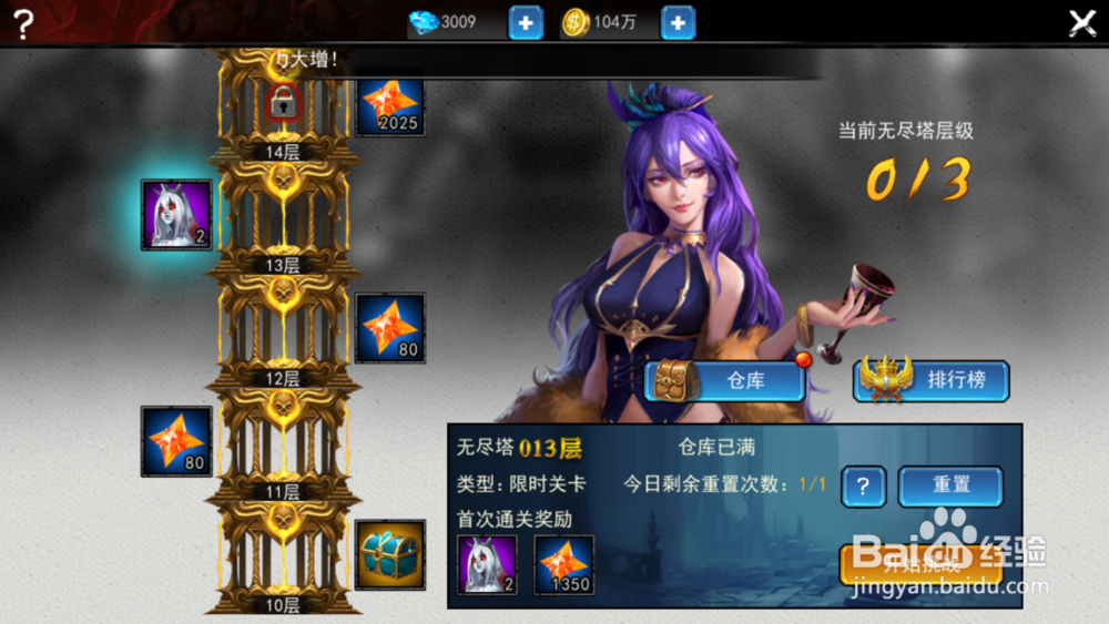 魂之幻影无尽塔玩法！