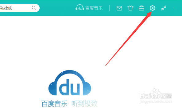 百度音乐播放器怎么设置不自动更新安装