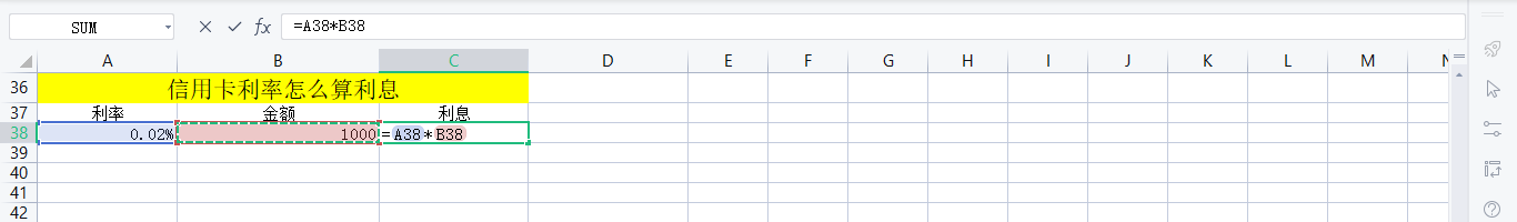 信用卡利率怎么算利息