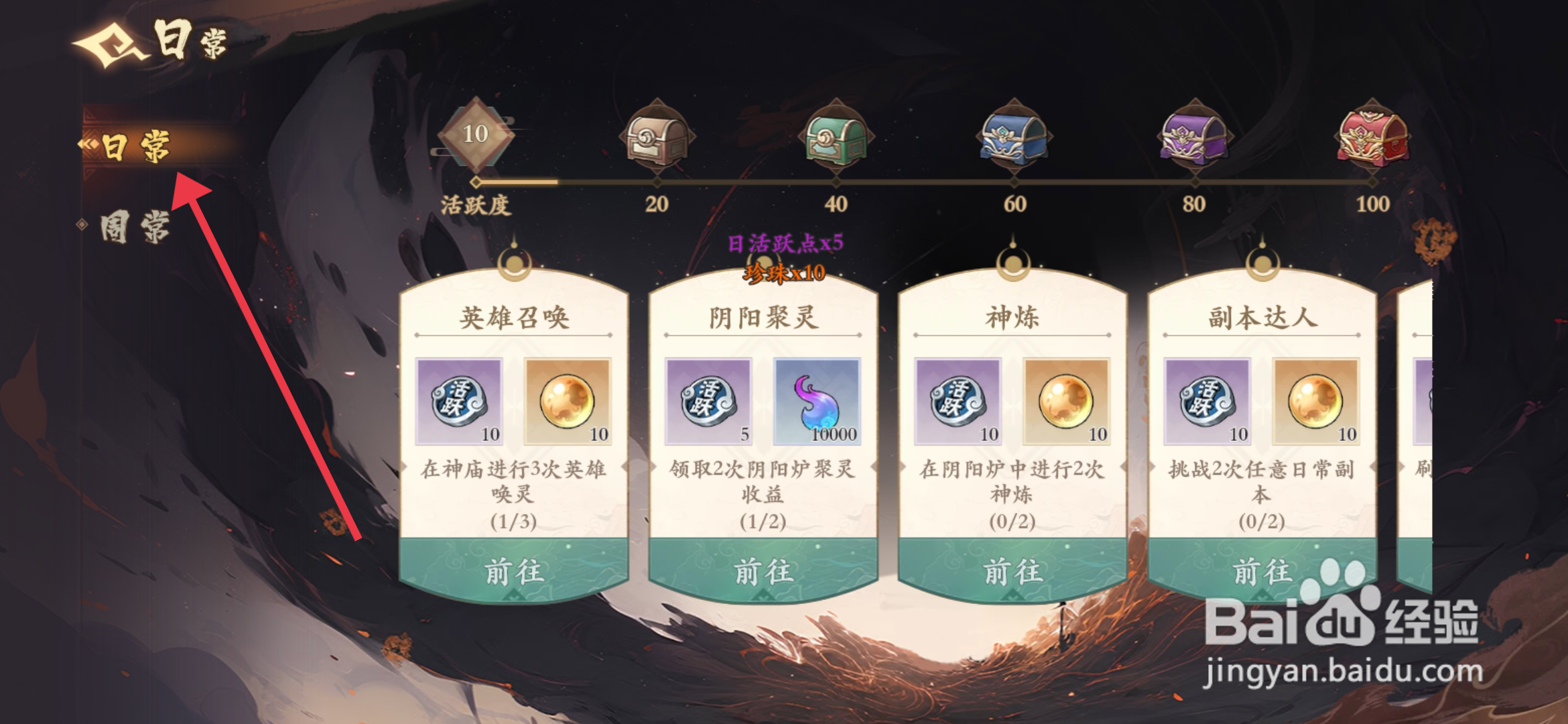 【寻山访海任务奖励】怎么领取花语卷手游