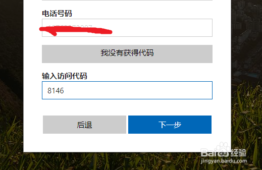 outlook邮箱怎么注册