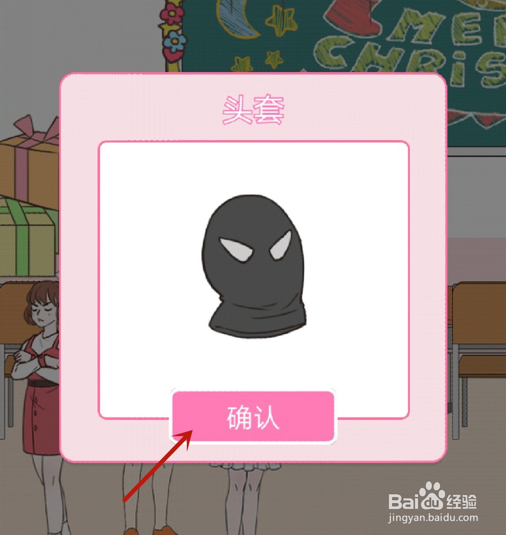 我的第一次第11关怎么过