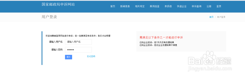 最牛方法解释快递问题,你试过了吗