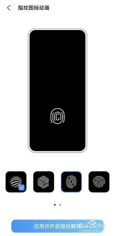 vivos10指纹图标如何改