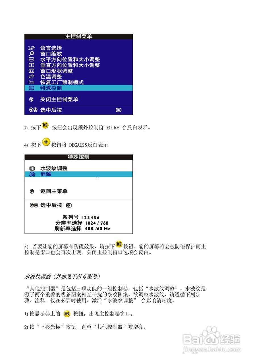 飞利浦109F7显示器使用说明书:[7]