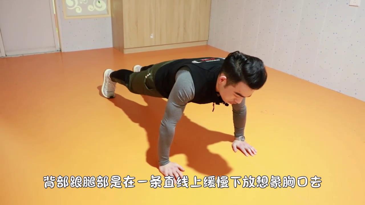 如何做俯卧撑