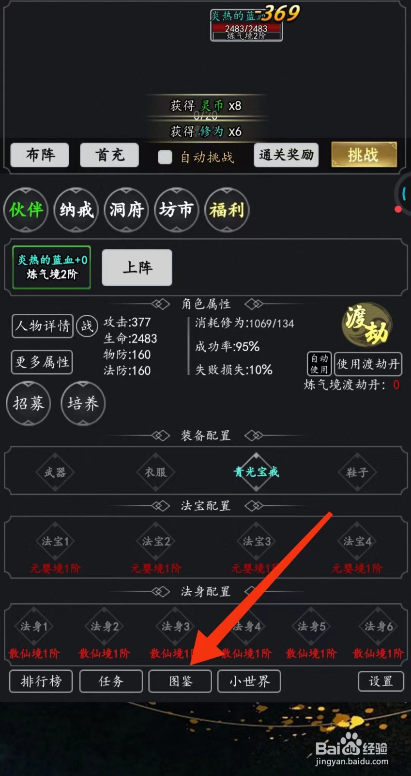 剑气除魔怎么查找【唐灵】