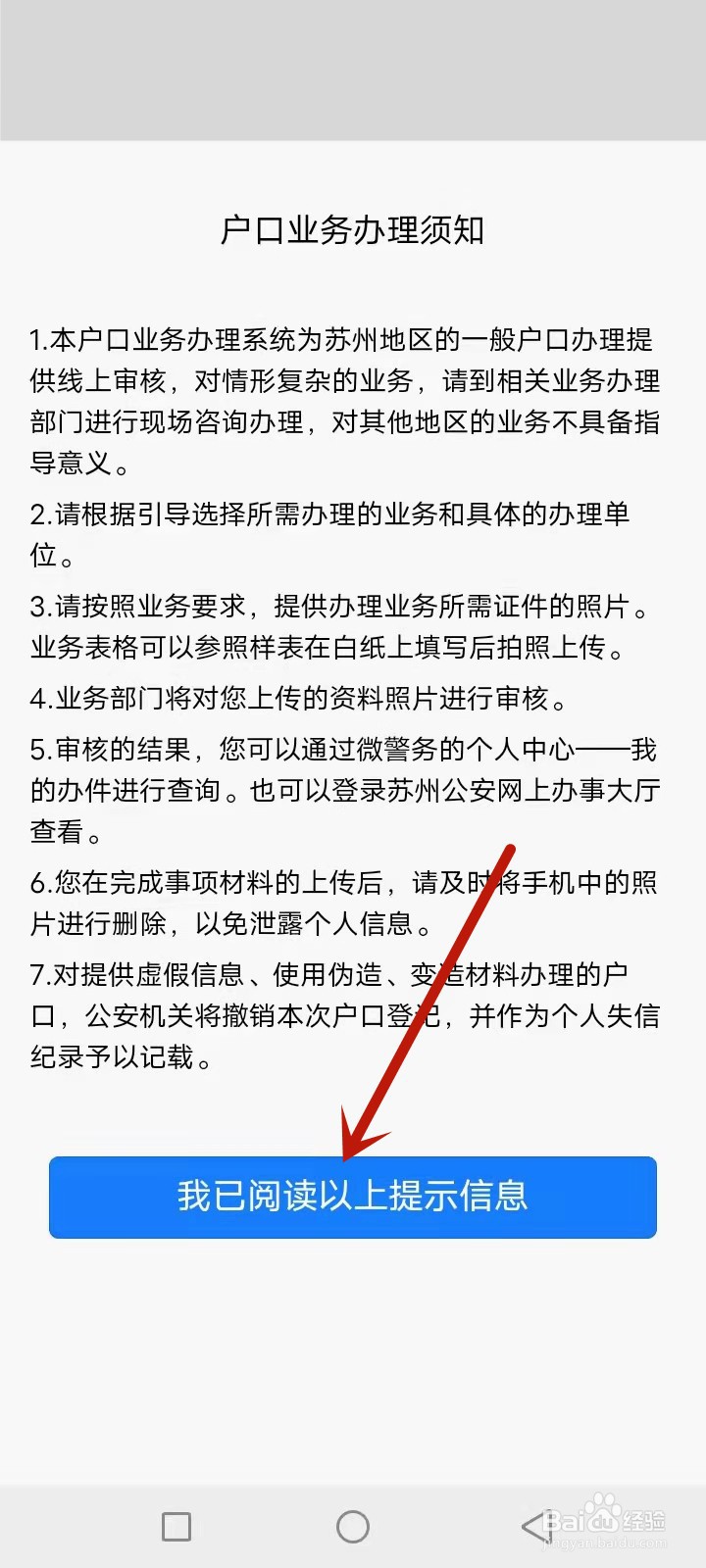 苏州户籍怎么入