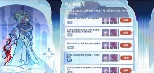 原神骤起的魔花挑战位置在哪