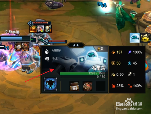 云顶ai程序怎么玩