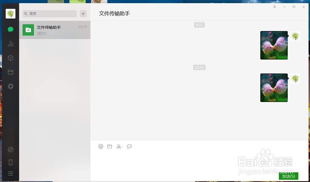 电脑微信如何对图片进行椭圆形标注