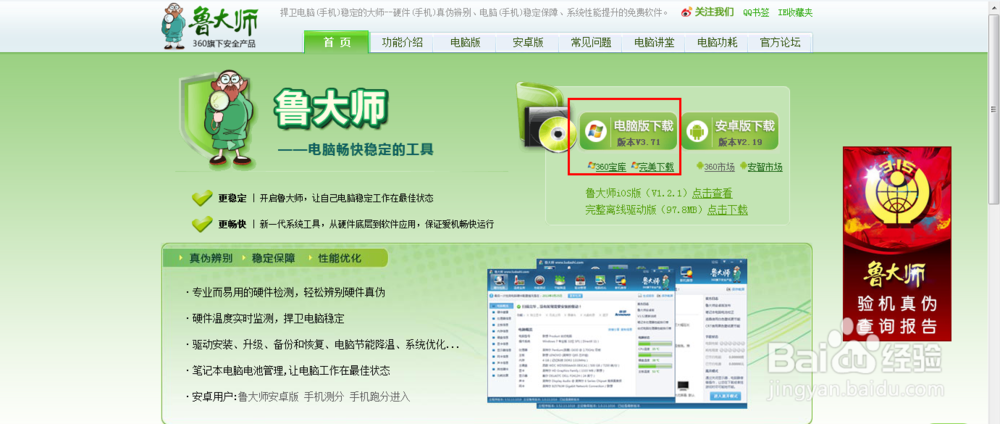 电脑怎么看是集成显卡还是独立显卡