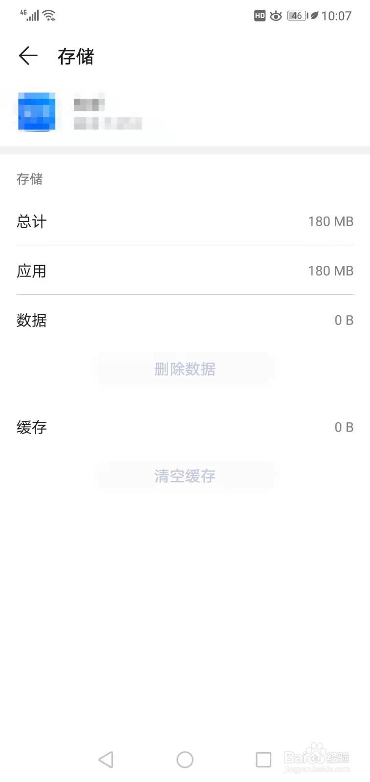 手机内存如何清理
