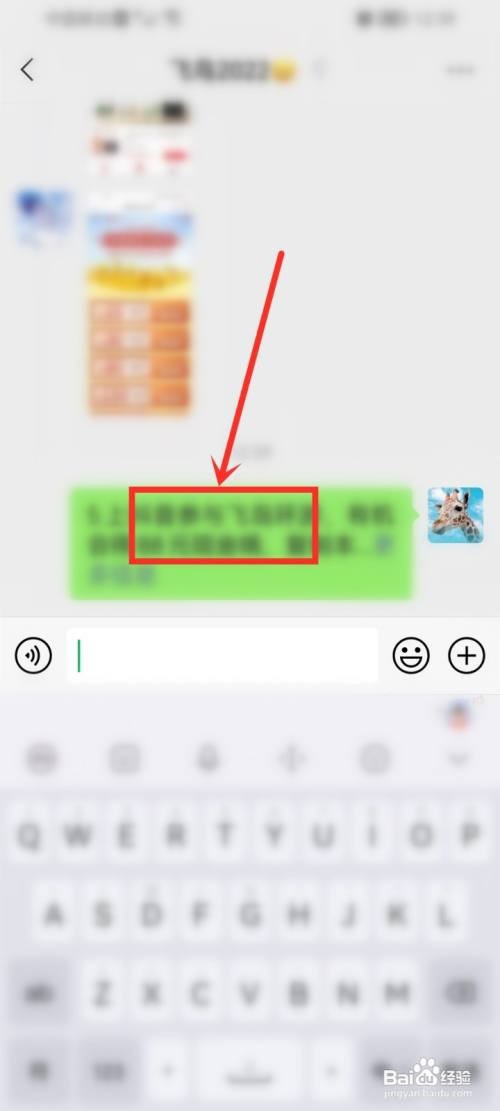抖音奇妙飞岛环游活动怎么邀请好友助力