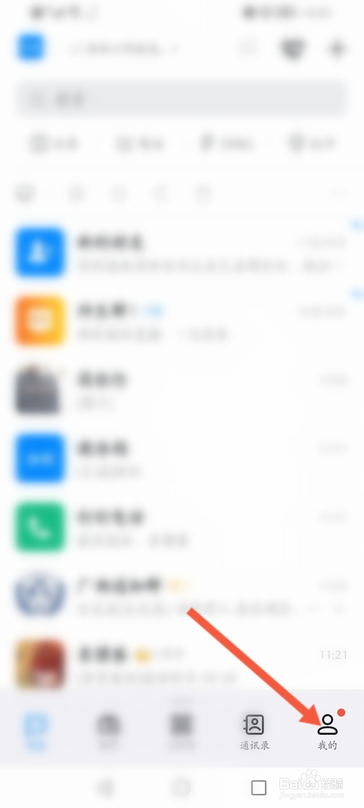 钉钉怎么修改密码