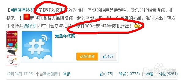 200元M券怎么获得有什么用 魅族200元M券全攻略