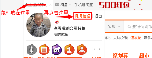 如何查看和取消淘宝账号授权的应用