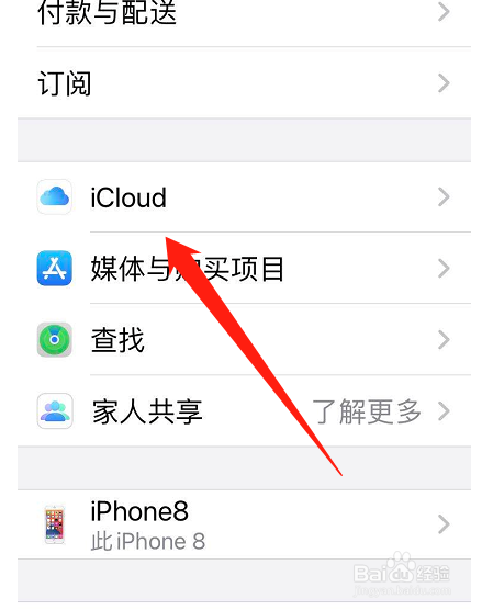 苹果icloud怎么升级