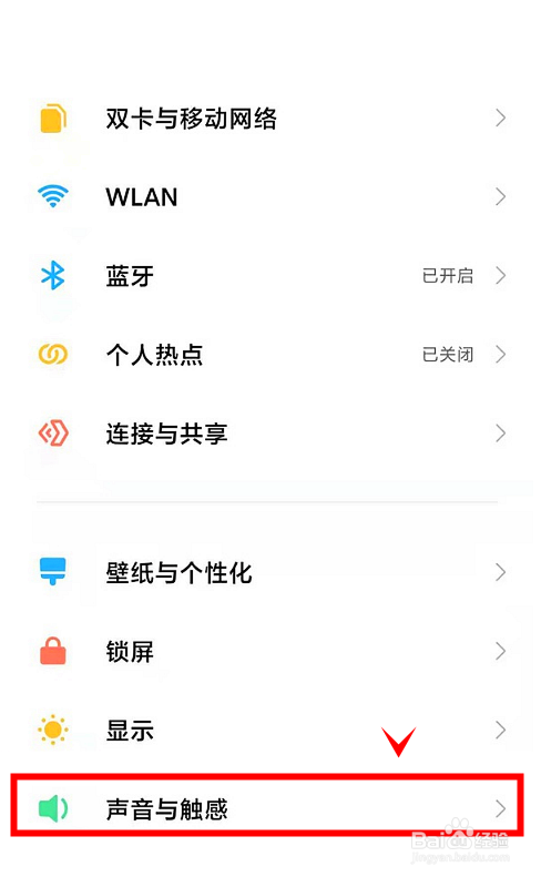 红米Note11怎样开启重复来电提醒
