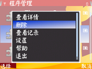 自制诺基亚E71主题