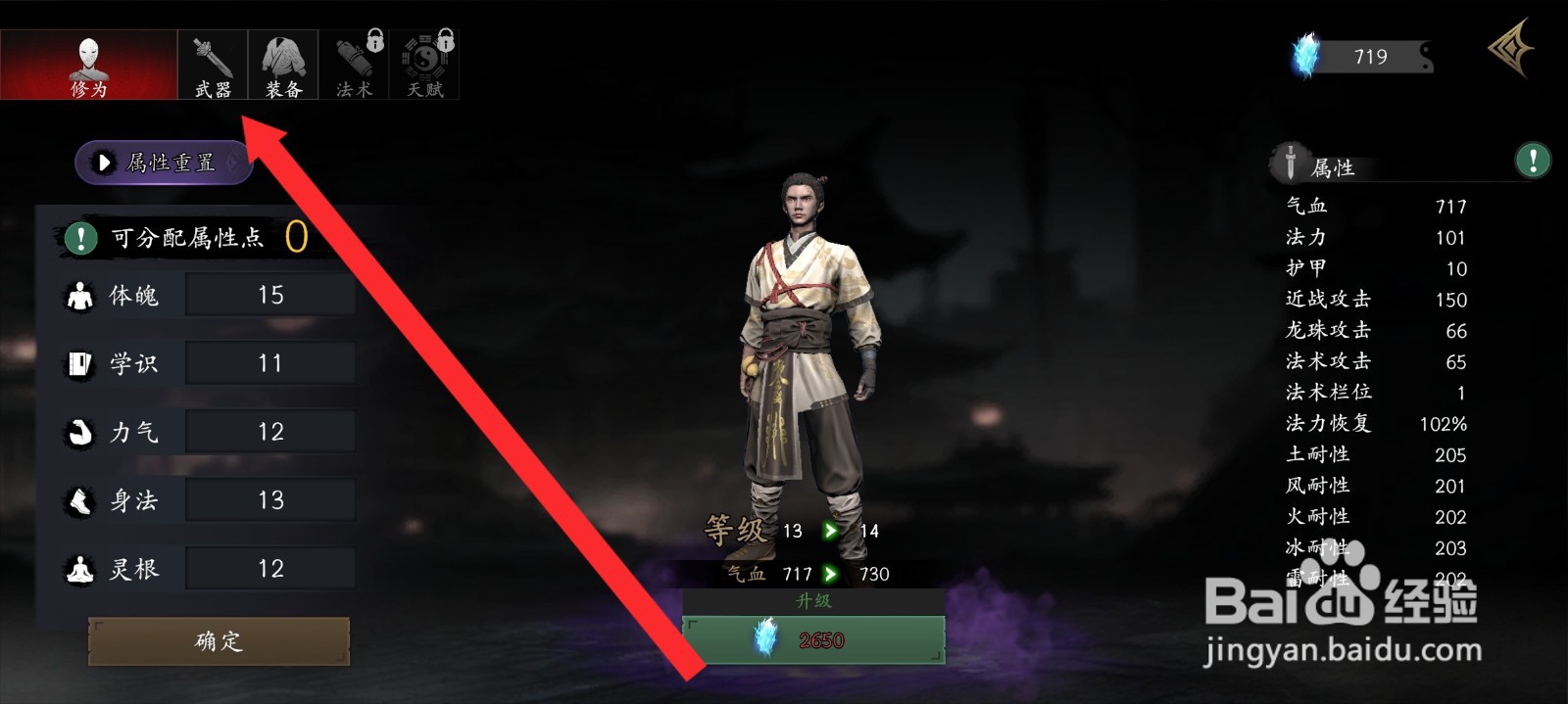 捕盗行纪如何回炉重锻清风禅影神兵