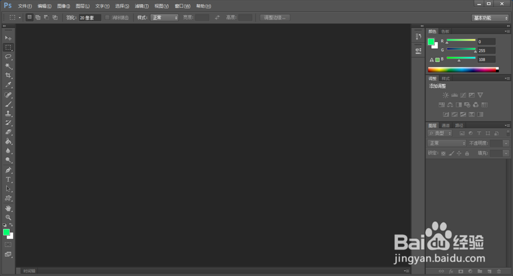 PS图像处理初步使用方法