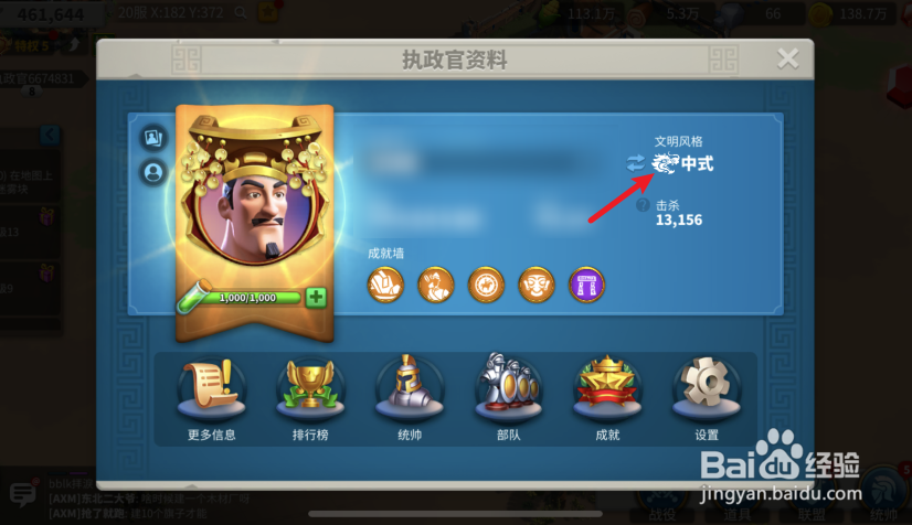 万国觉醒怎么换文明