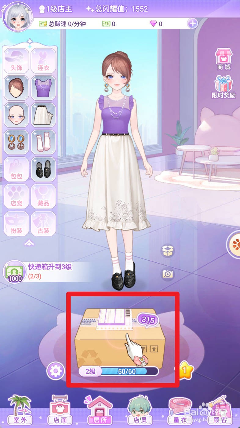 开间服装店如何更换上衣