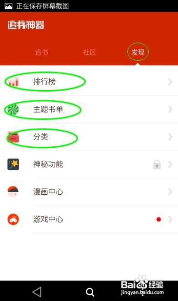好看的小说 去哪找 （精华版）
