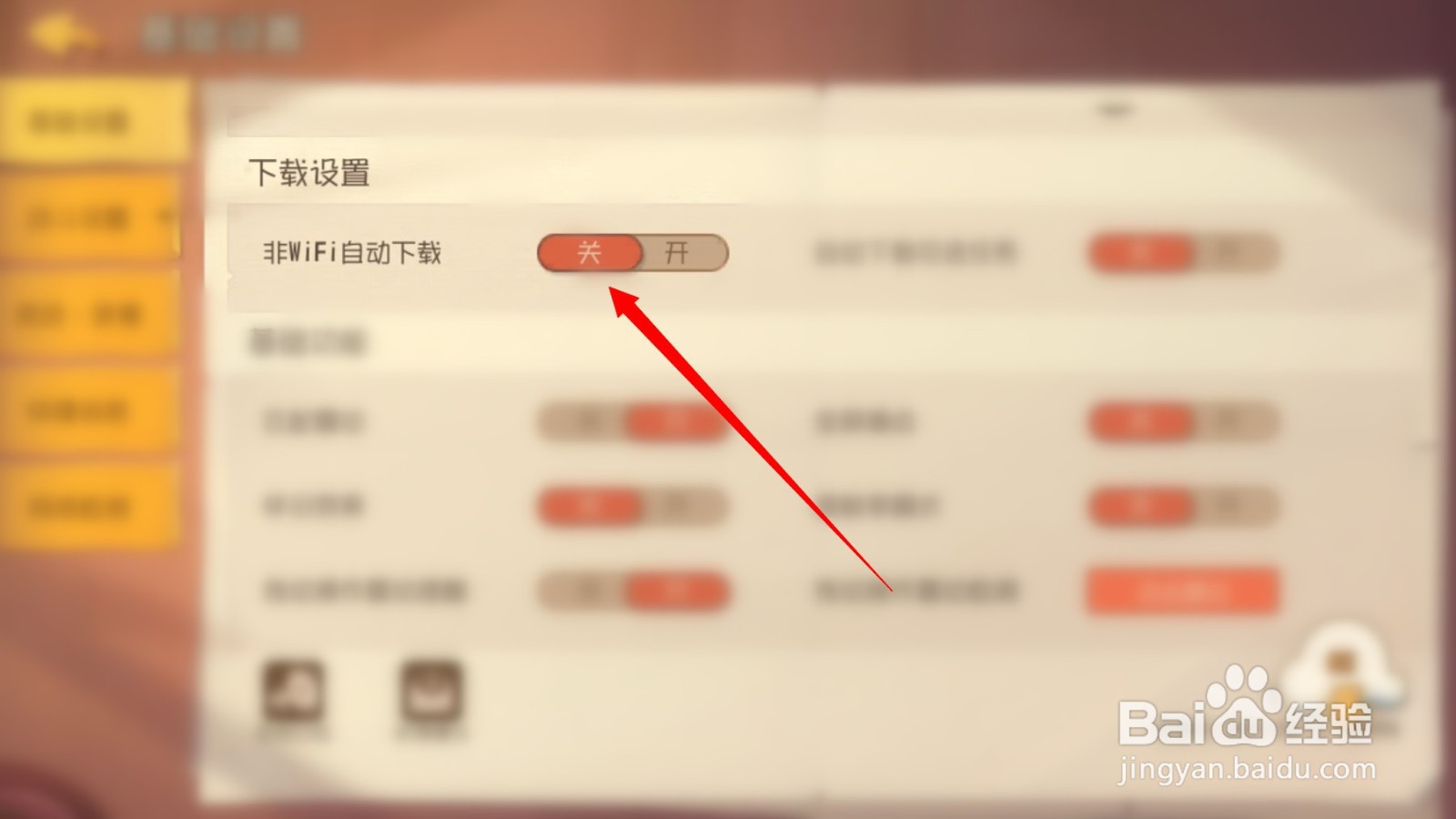 猫和老鼠资源下载怎么取消