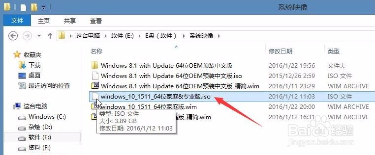 Windows系统母盘制作教程