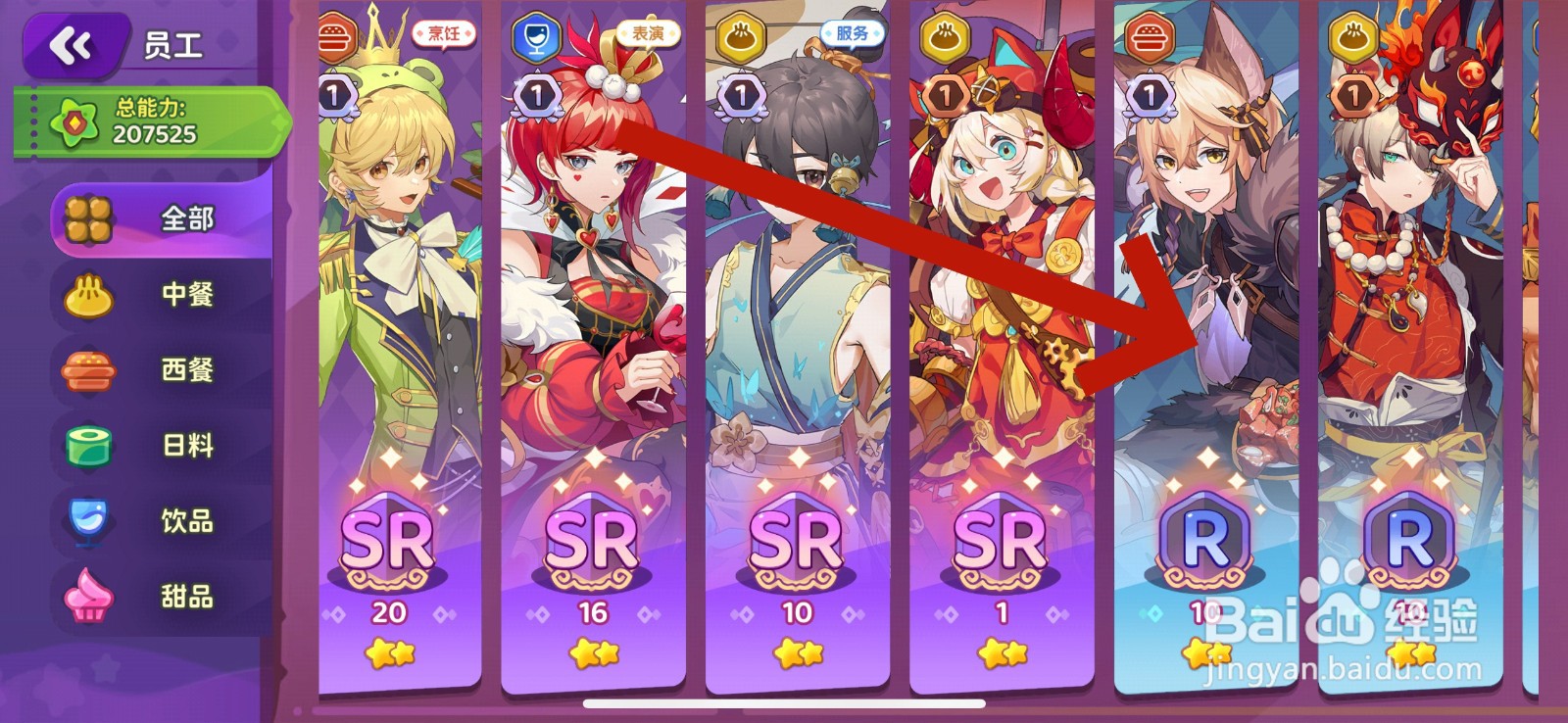 梦境食旅怎么增进员工好感度