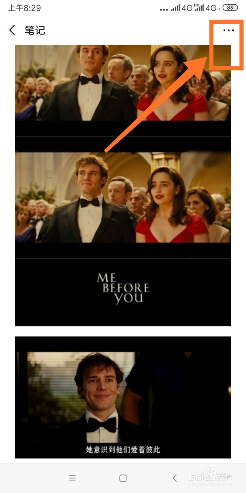 微信朋友圈如何发送长图?