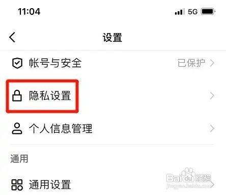 快手极速版如何设置开启我的作品浏览记录