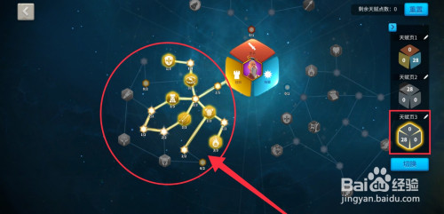 第六,切换到天赋页3,对孙武的驻防天赋加点,在城中驻防时可以换上该