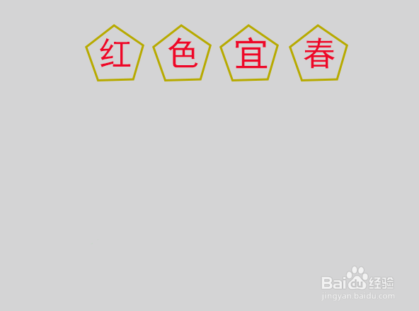 红色宜春手抄报