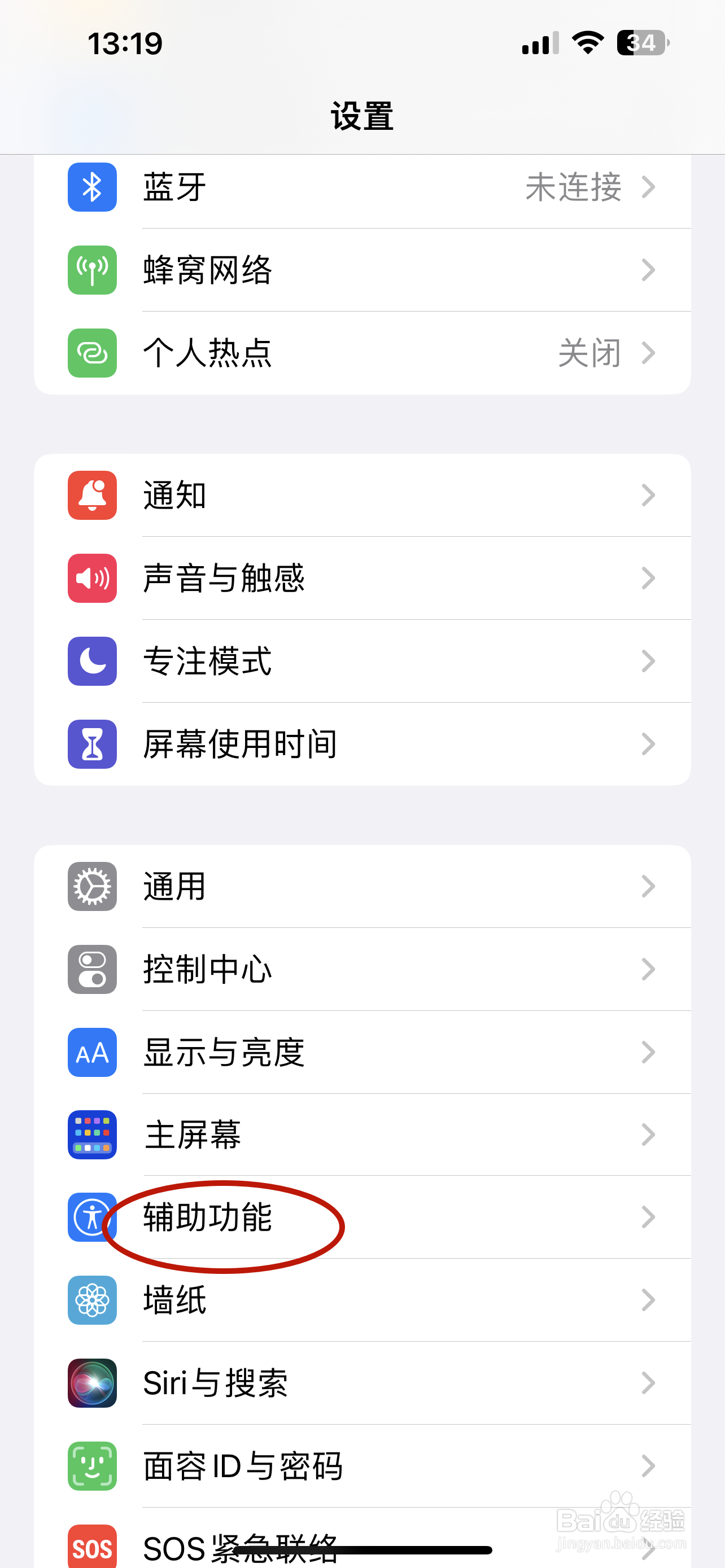 iPhone如何设置背景音