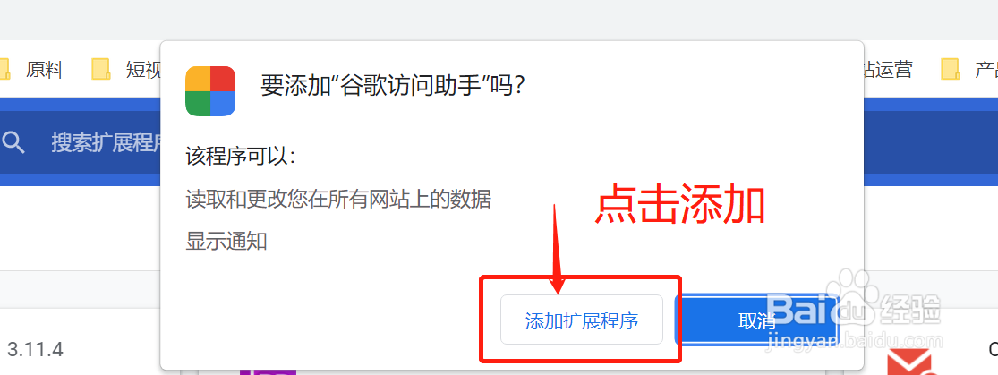 chrome网上应用店无法访问? 一分钟教你搞定！