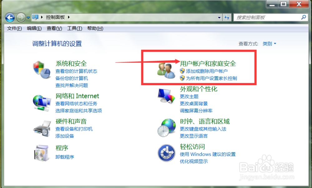 如何加密电脑与及电脑文件的方法