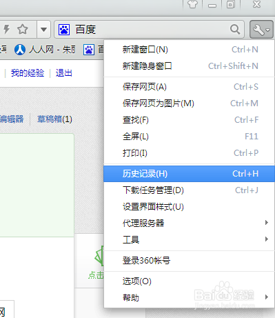 如何查看电脑记录