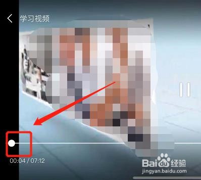 苹果刷网课怎么快进