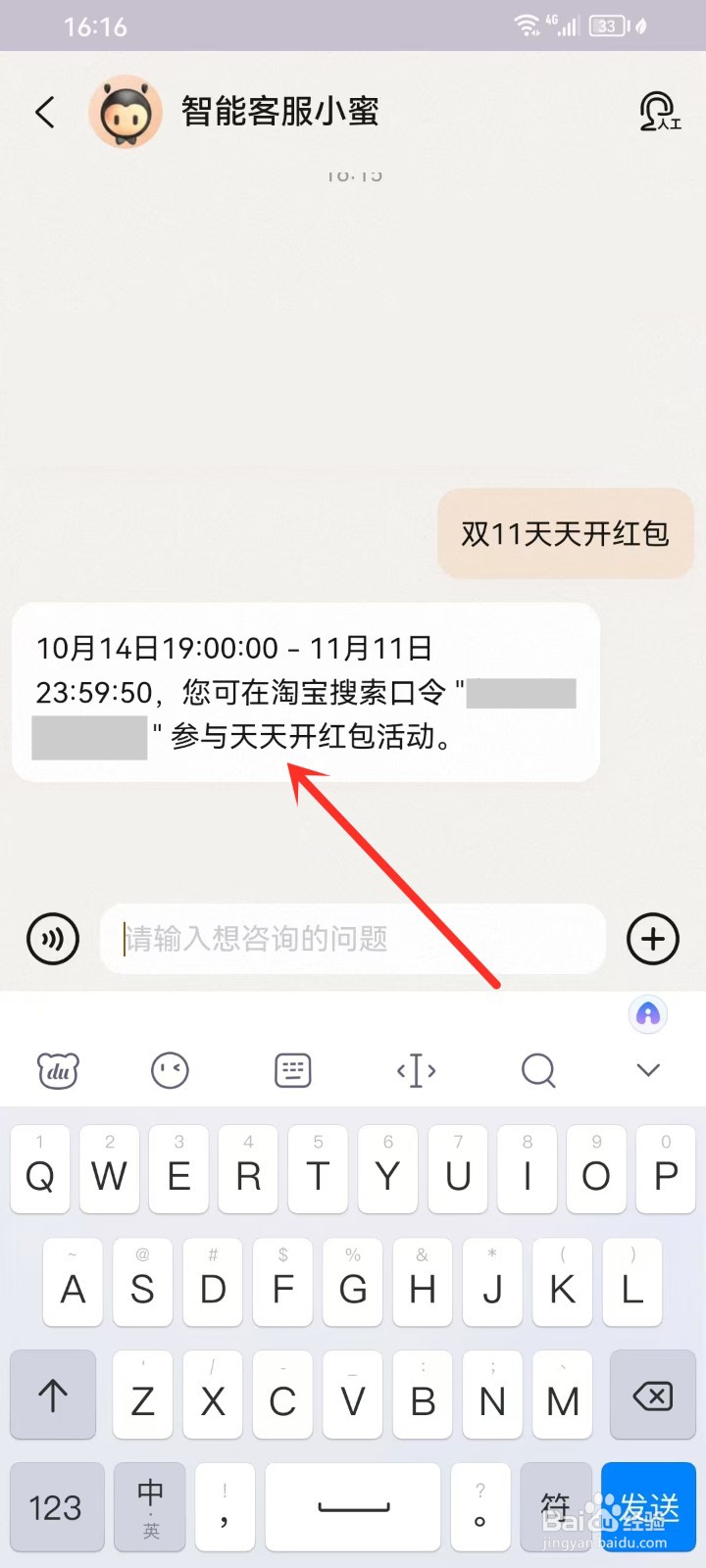 淘宝双十一红包2024怎么领