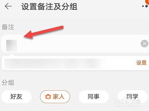 淘宝怎么给亲情号设置备注