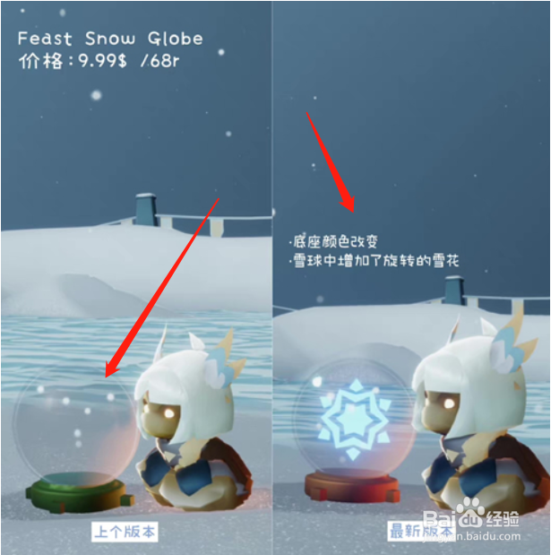 光遇水晶球多少钱